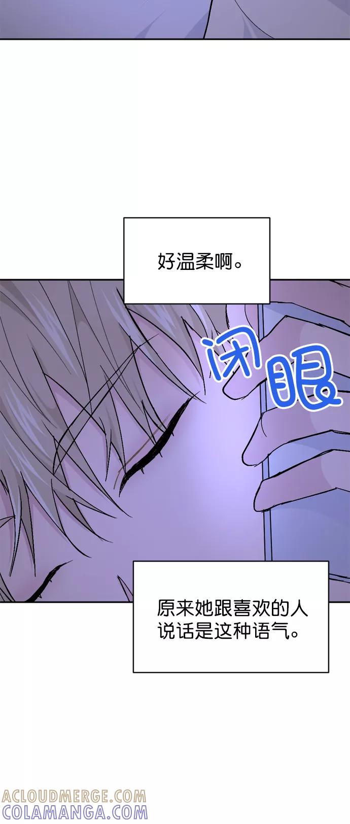 《WHO ARE YOU！》第43话 第70页