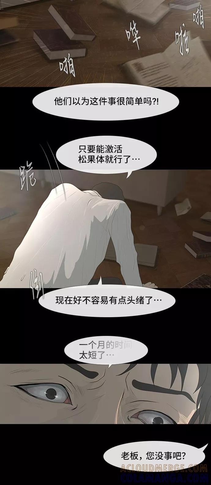 《DEAD DAYS：死亡之日》0-1话 第40页