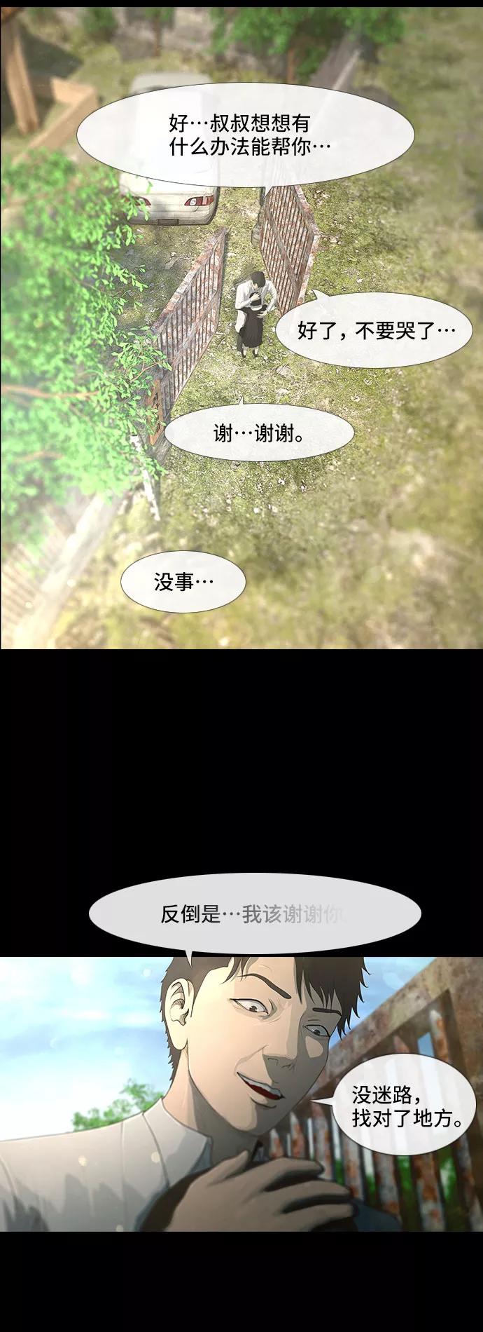 《DEAD DAYS：死亡之日》0-1话 第48页