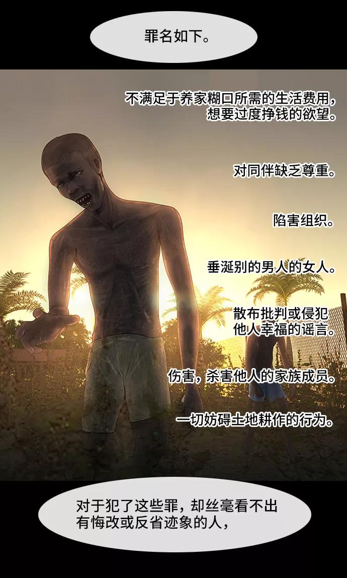 《DEAD DAYS：死亡之日》0-1话 第18页