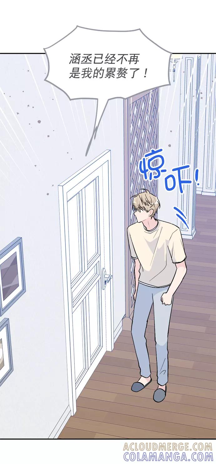 《WHO ARE YOU！》第43话 第37页