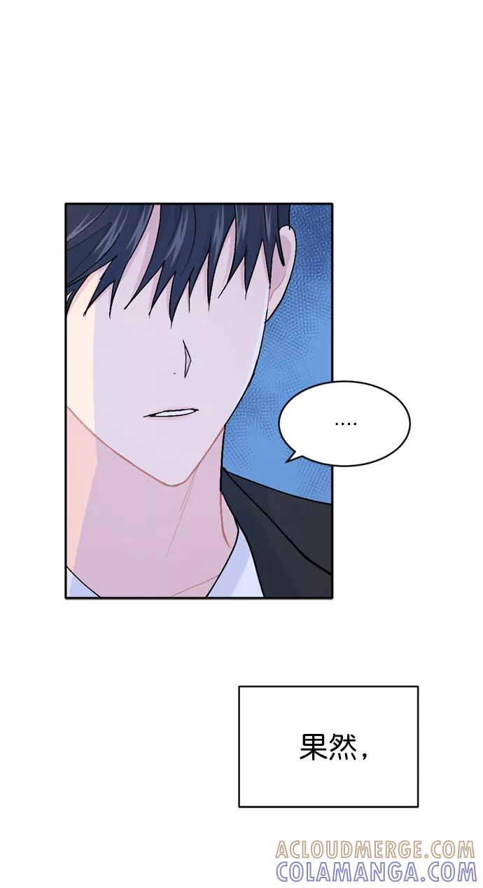 《WHO ARE YOU！》第43话 第22页