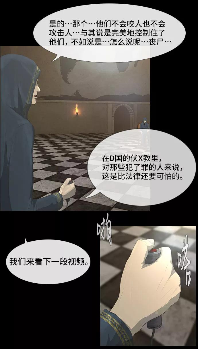 《DEAD DAYS：死亡之日》0-1话 第15页