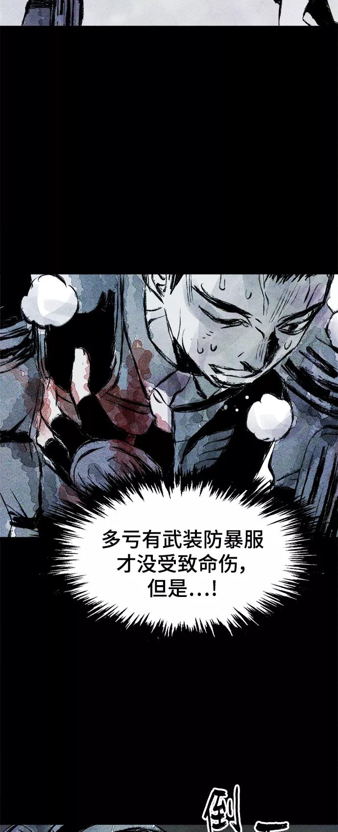 《人类碎片》第42话 第18页