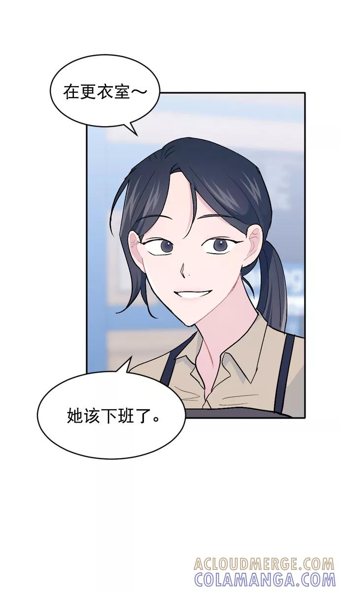 《WHO ARE YOU！》第43话 第13页