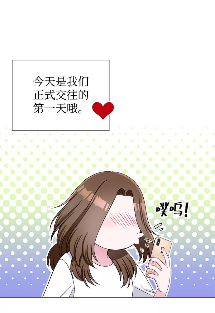 《不纯的同居同乐》第43话 第21页