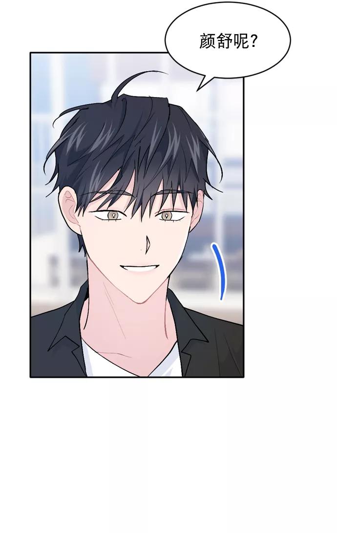 《WHO ARE YOU！》第43话 第12页