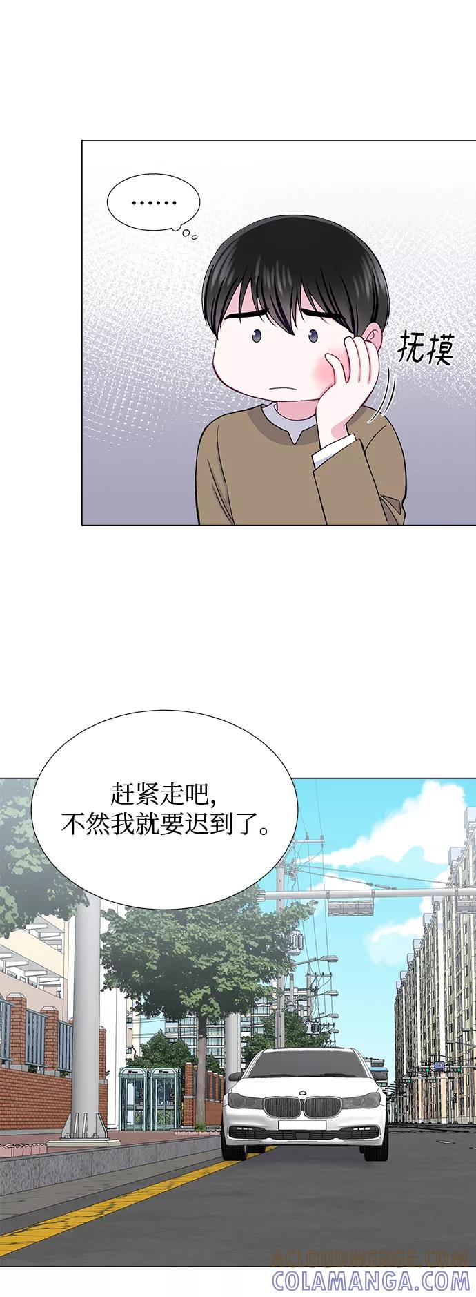 《不纯的同居同乐》第43话 第31页