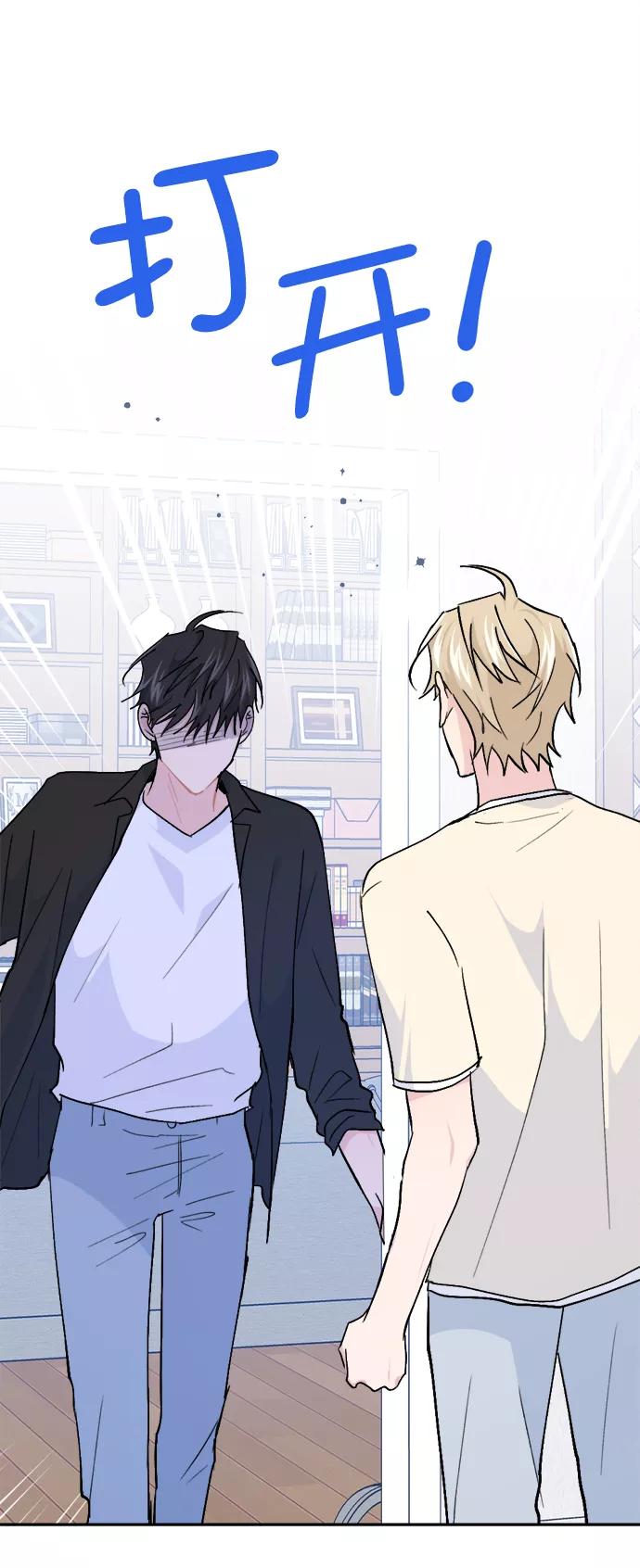 《WHO ARE YOU！》第43话 第39页