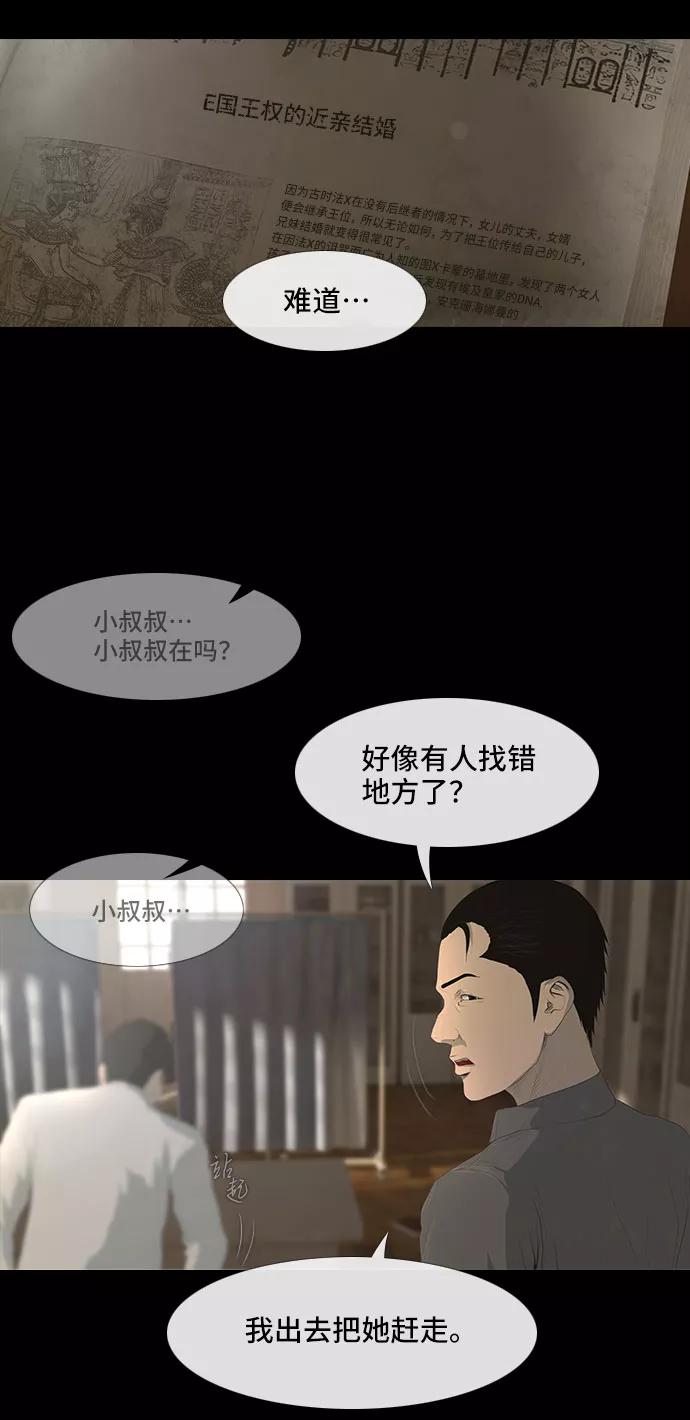 《DEAD DAYS：死亡之日》0-1话 第41页