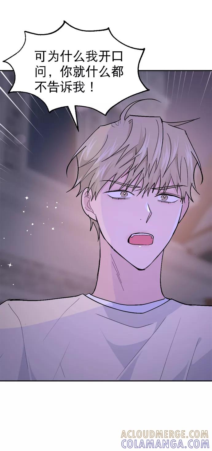 《WHO ARE YOU！》第43话 第49页