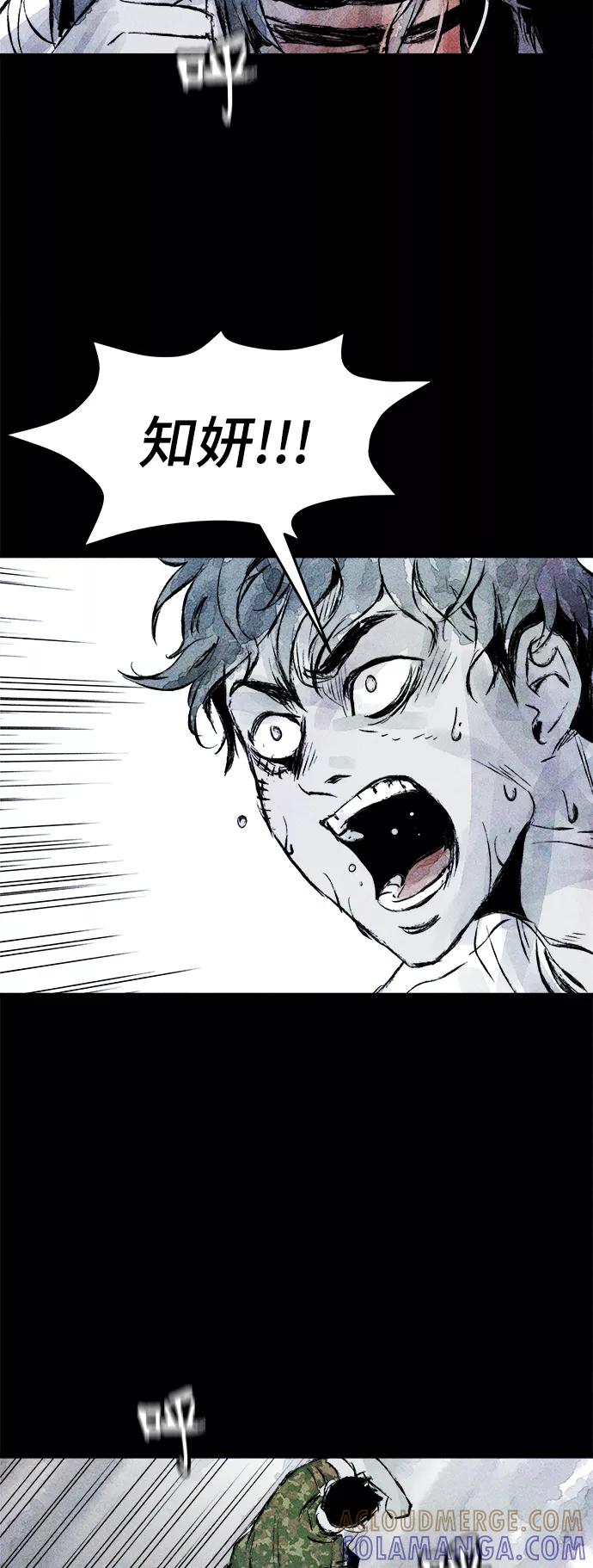 《人类碎片》第42话 第52页
