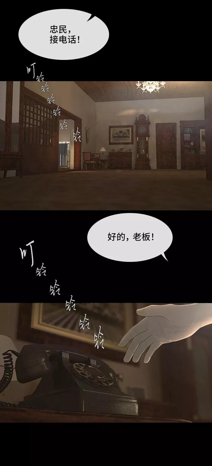 《DEAD DAYS：死亡之日》0-1话 第32页