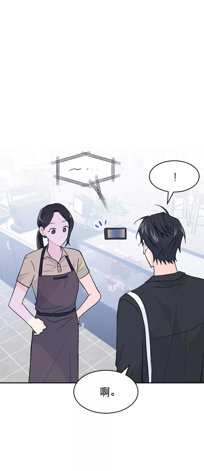 《WHO ARE YOU！》第43话 第17页