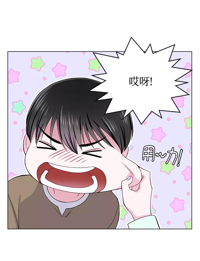 《不纯的同居同乐》第43话 第29页