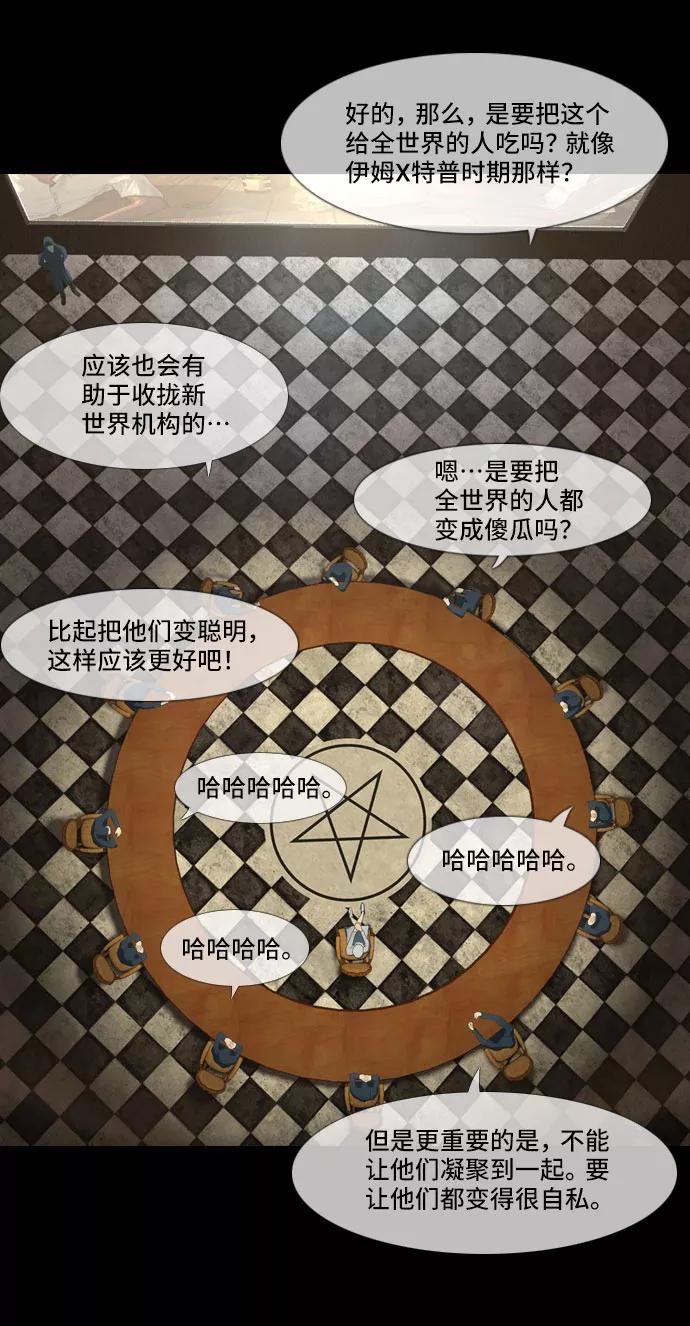 《DEAD DAYS：死亡之日》0-1话 第20页