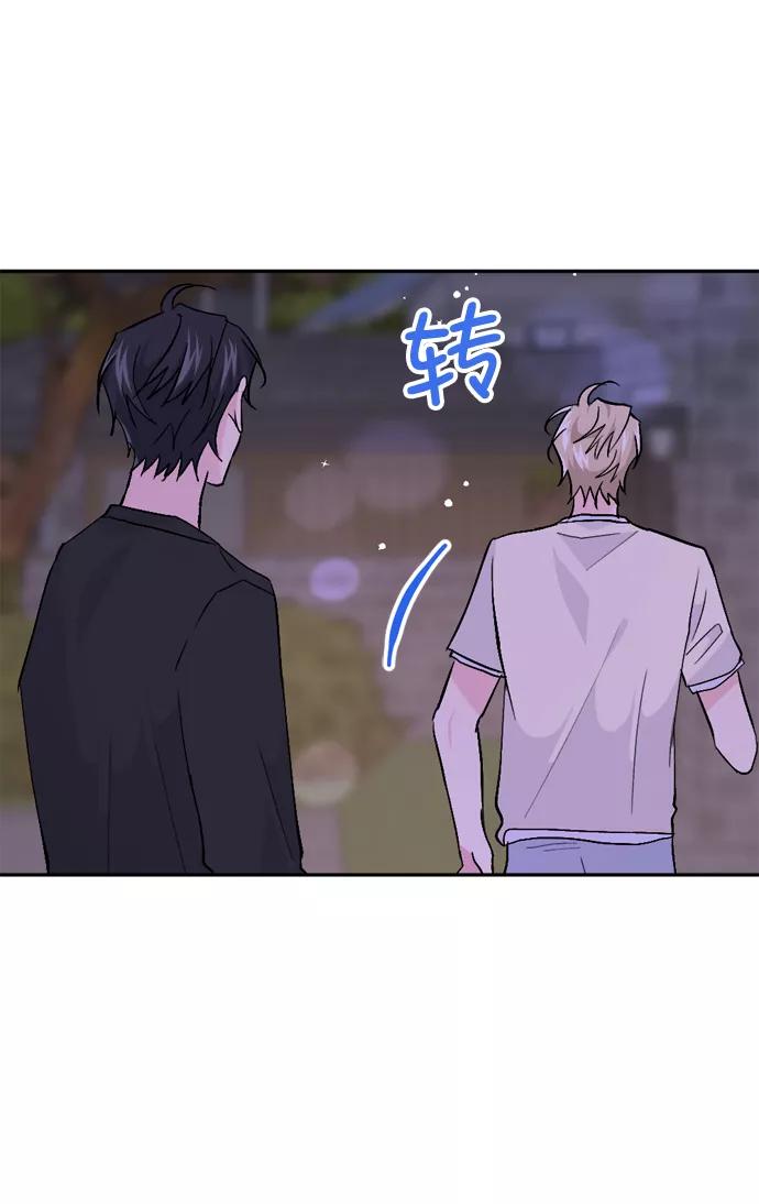 《WHO ARE YOU！》第43话 第56页