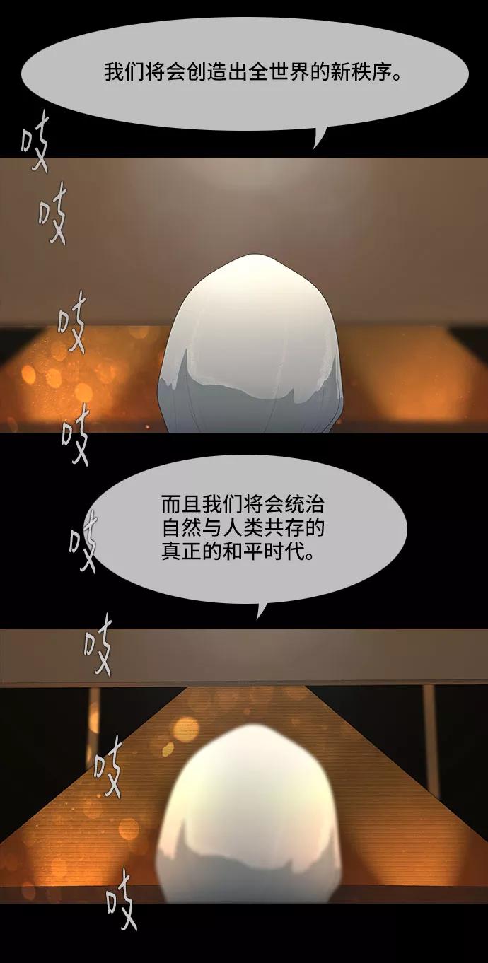 《DEAD DAYS：死亡之日》0-1话 第24页