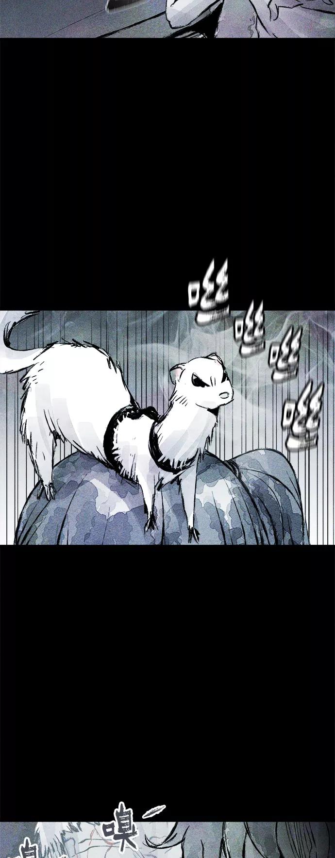 《人类碎片》第42话 第6页
