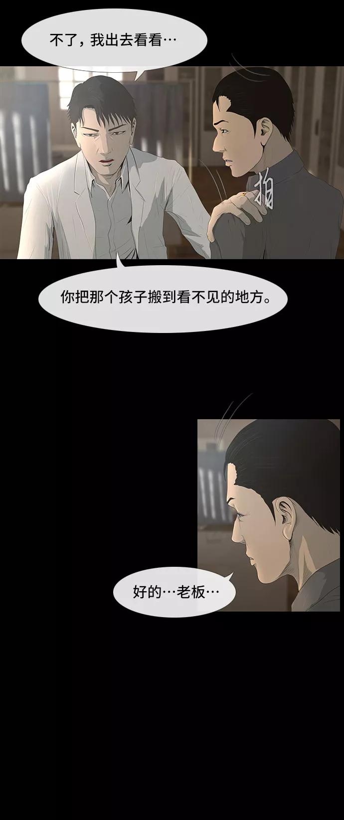 《DEAD DAYS：死亡之日》0-1话 第42页