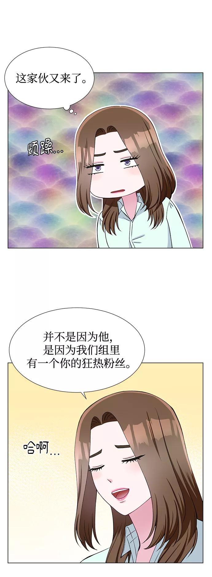 《不纯的同居同乐》第43话 第36页
