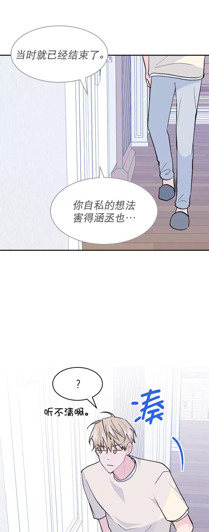 《WHO ARE YOU！》第43话 第35页