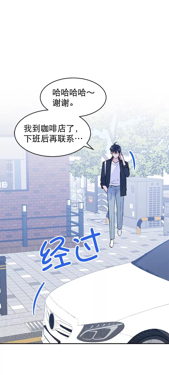 《WHO ARE YOU！》第43话 第6页