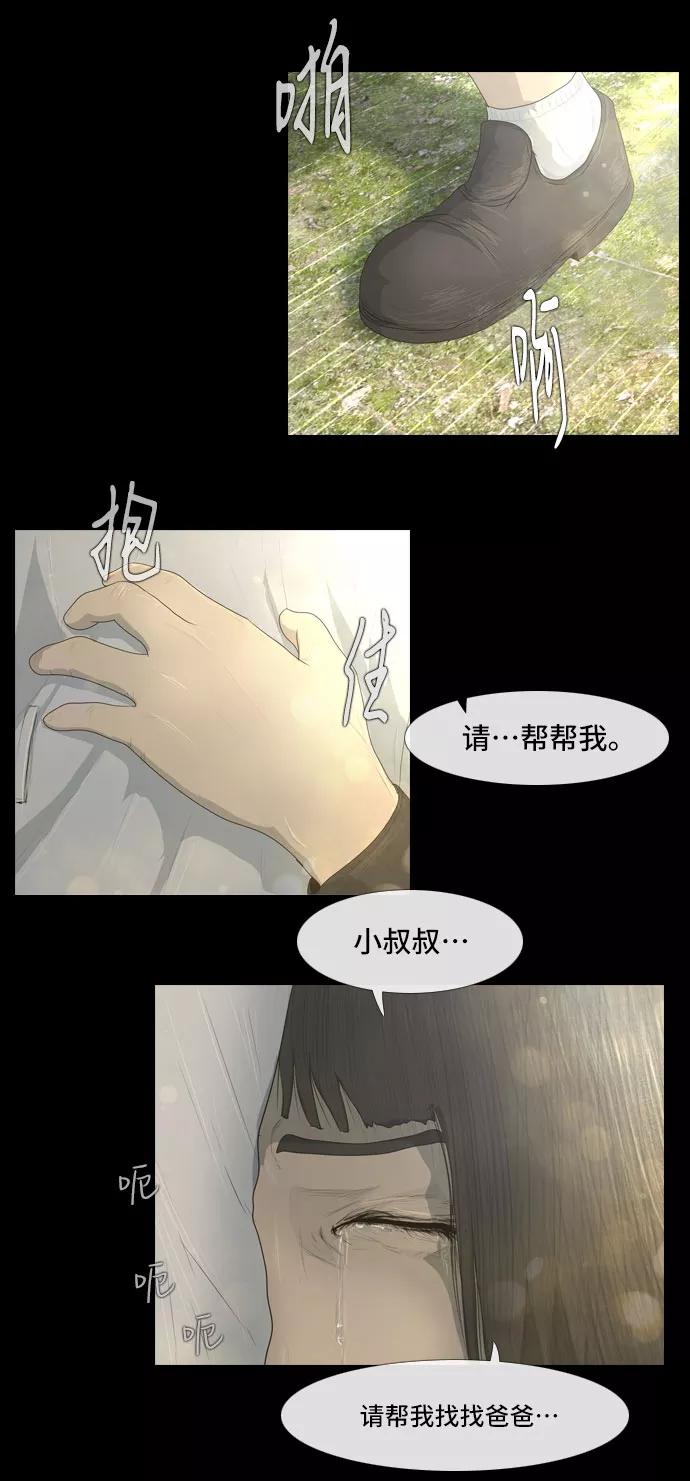 《DEAD DAYS：死亡之日》0-1话 第47页