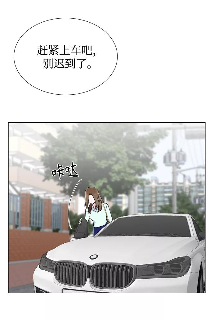 《不纯的同居同乐》第43话 第26页