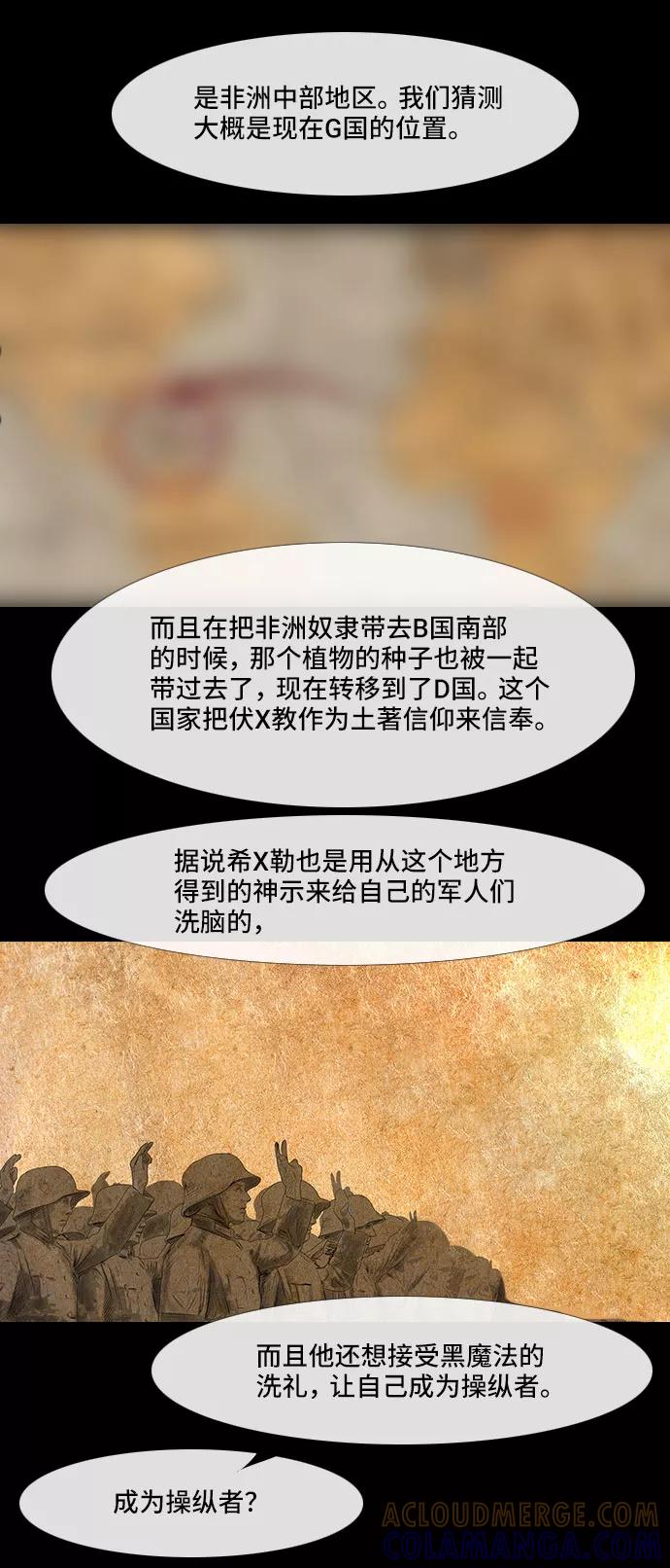 《DEAD DAYS：死亡之日》0-1话 第13页