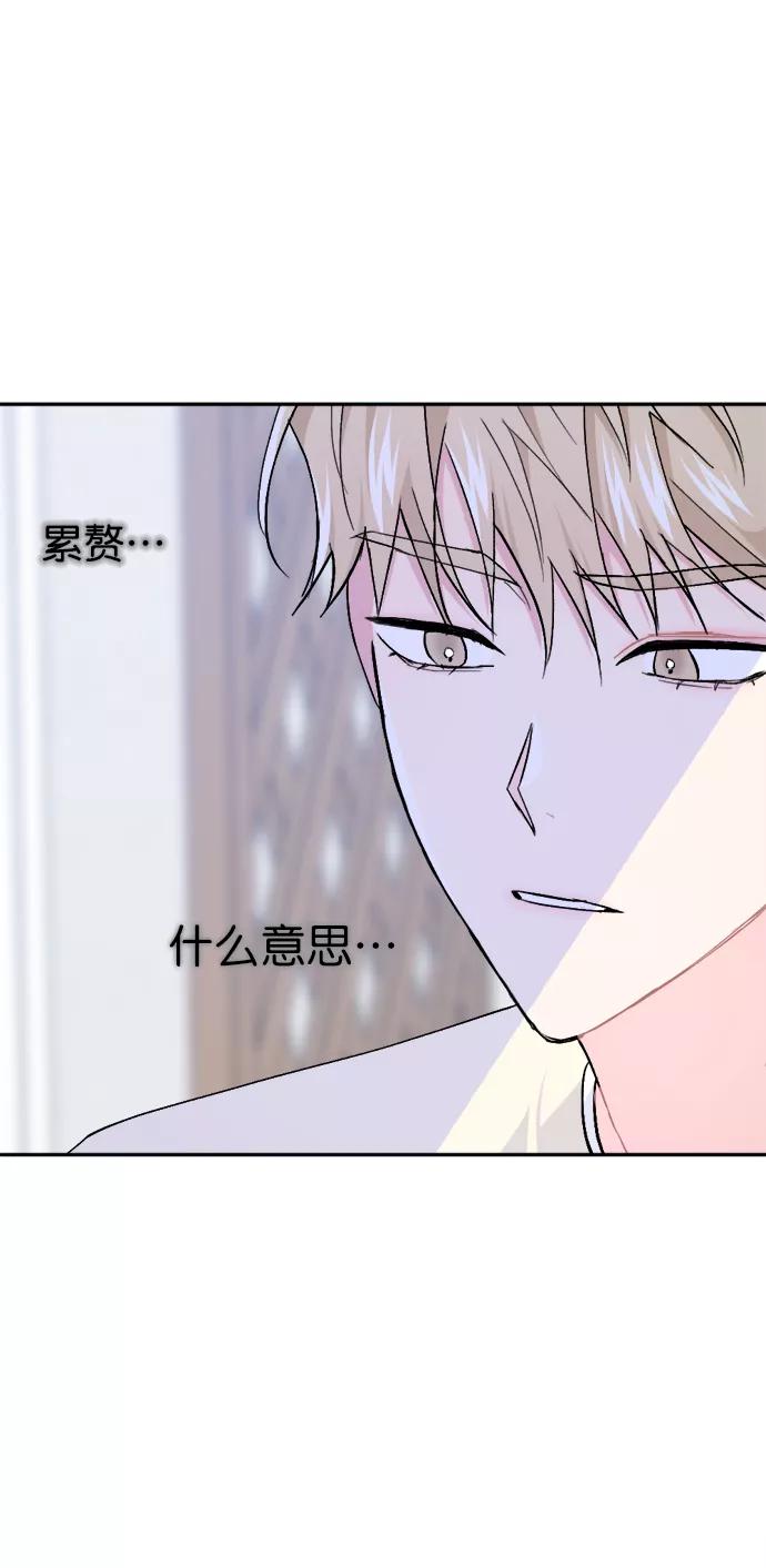 《WHO ARE YOU！》第43话 第38页