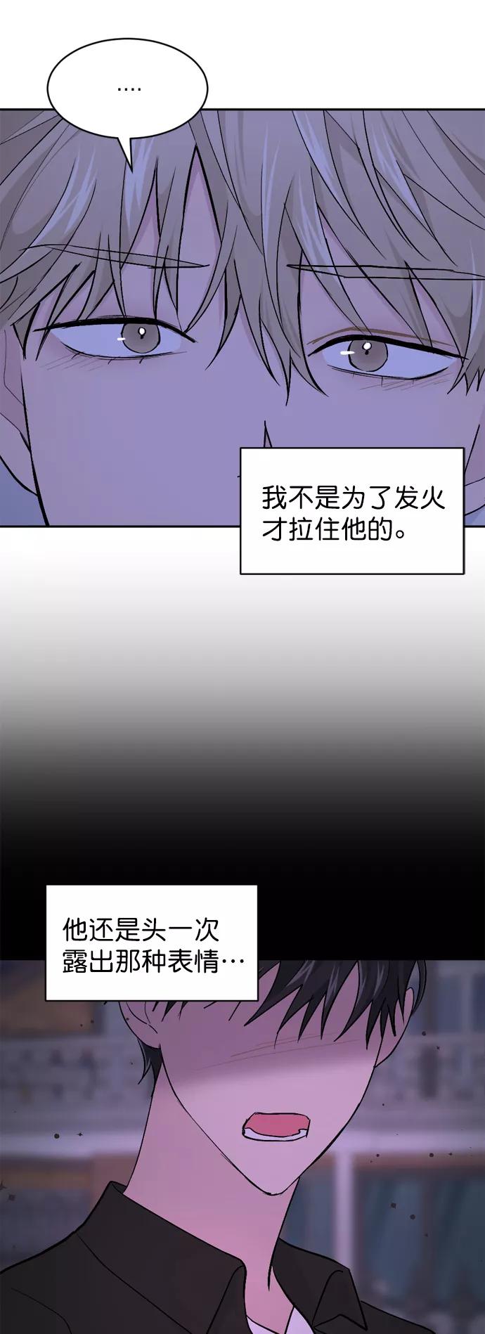 《WHO ARE YOU！》第43话 第60页