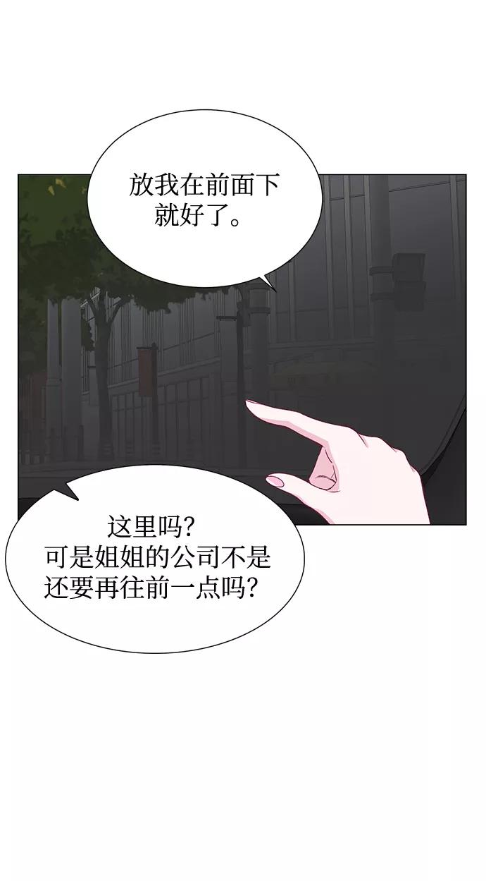 《不纯的同居同乐》第43话 第33页