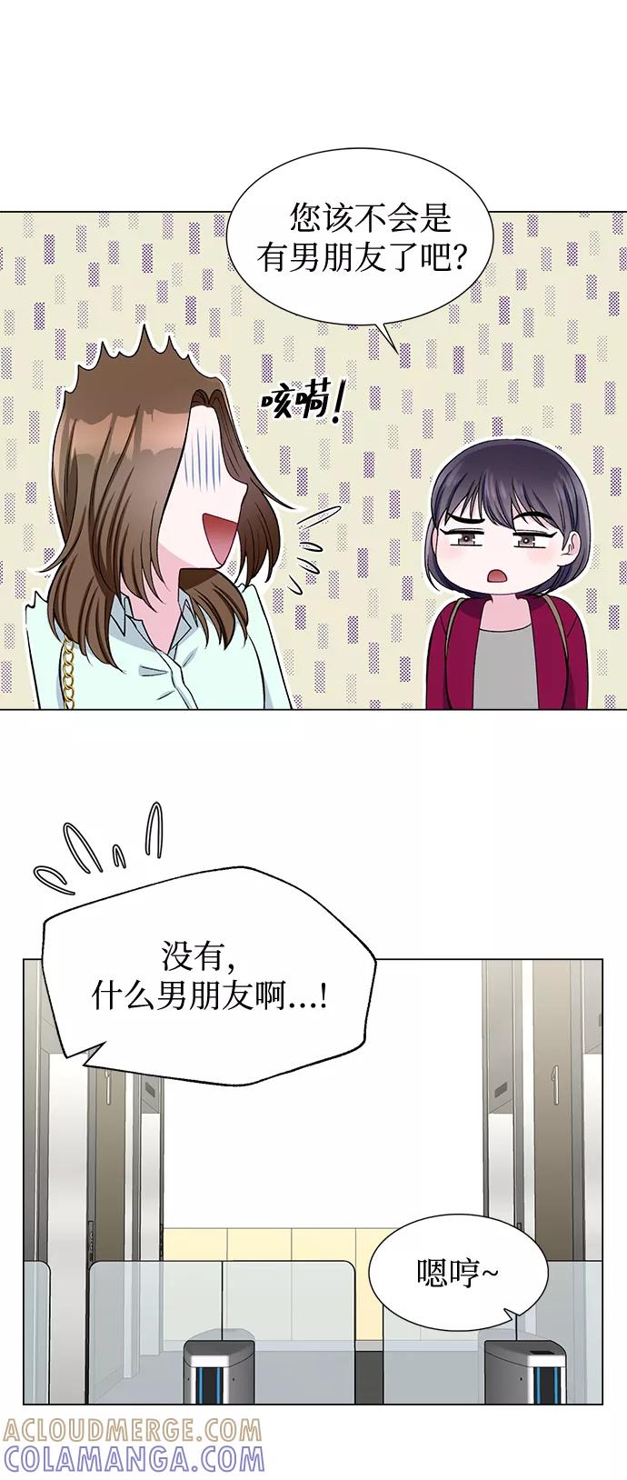 《不纯的同居同乐》第43话 第49页
