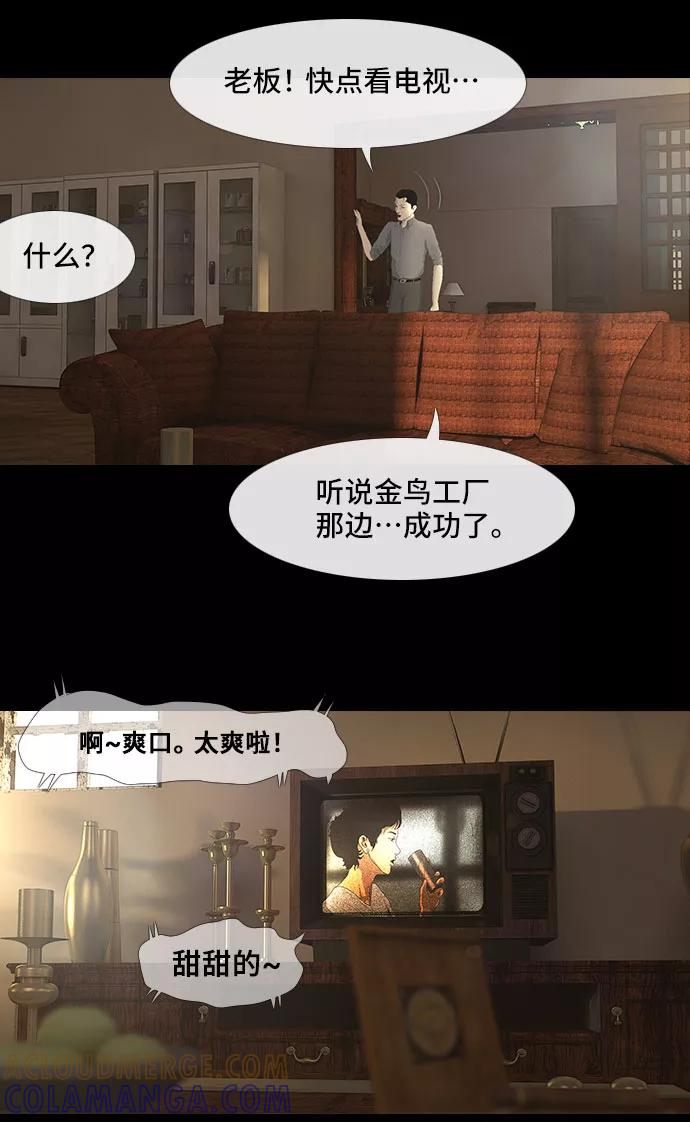 《DEAD DAYS：死亡之日》0-1话 第34页