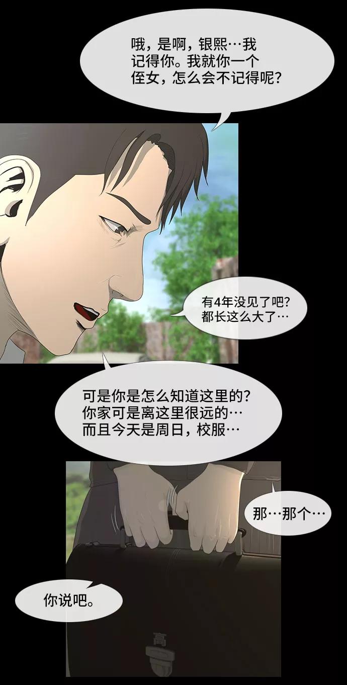 《DEAD DAYS：死亡之日》0-1话 第44页