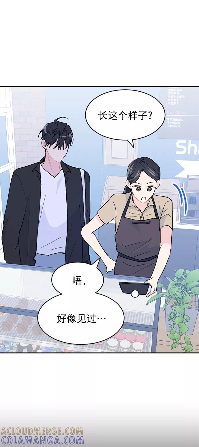 《WHO ARE YOU！》第43话 第19页