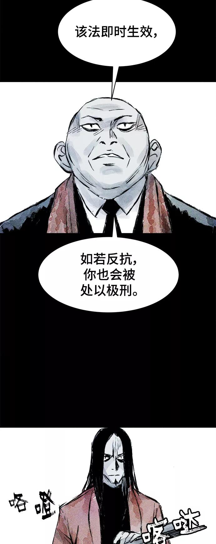 《人类碎片》第42话 第30页
