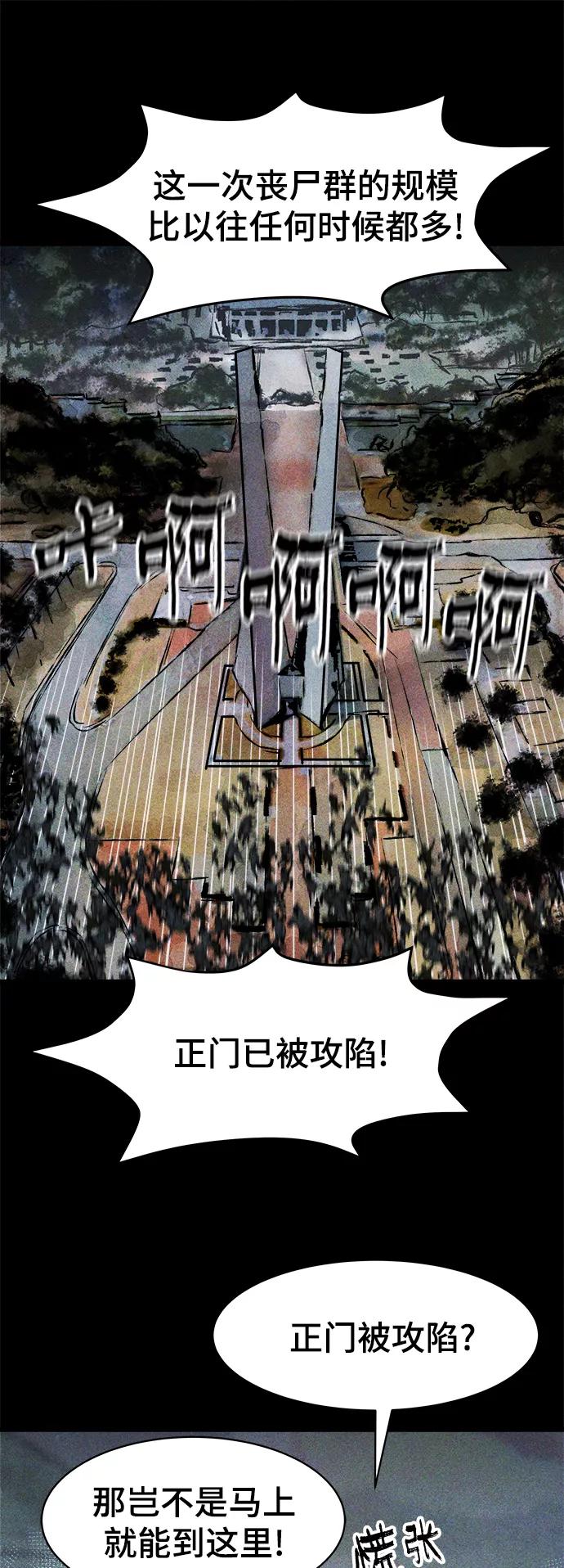 《人类碎片》第42话 第41页