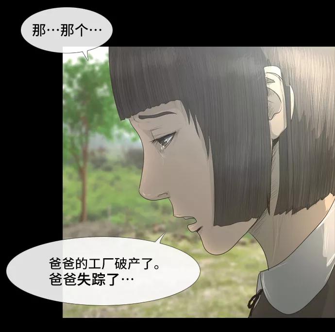《DEAD DAYS：死亡之日》0-1话 第45页