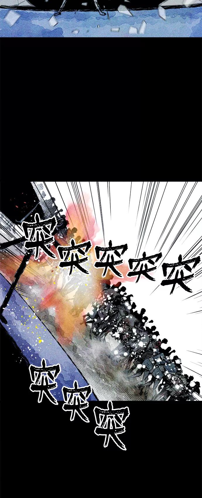《人类碎片》第42话 第48页
