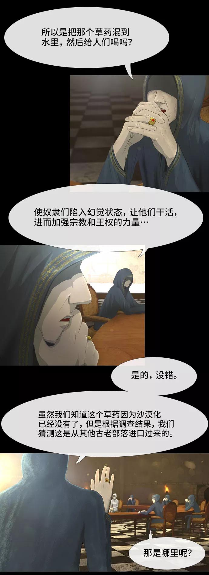 《DEAD DAYS：死亡之日》0-1话 第12页