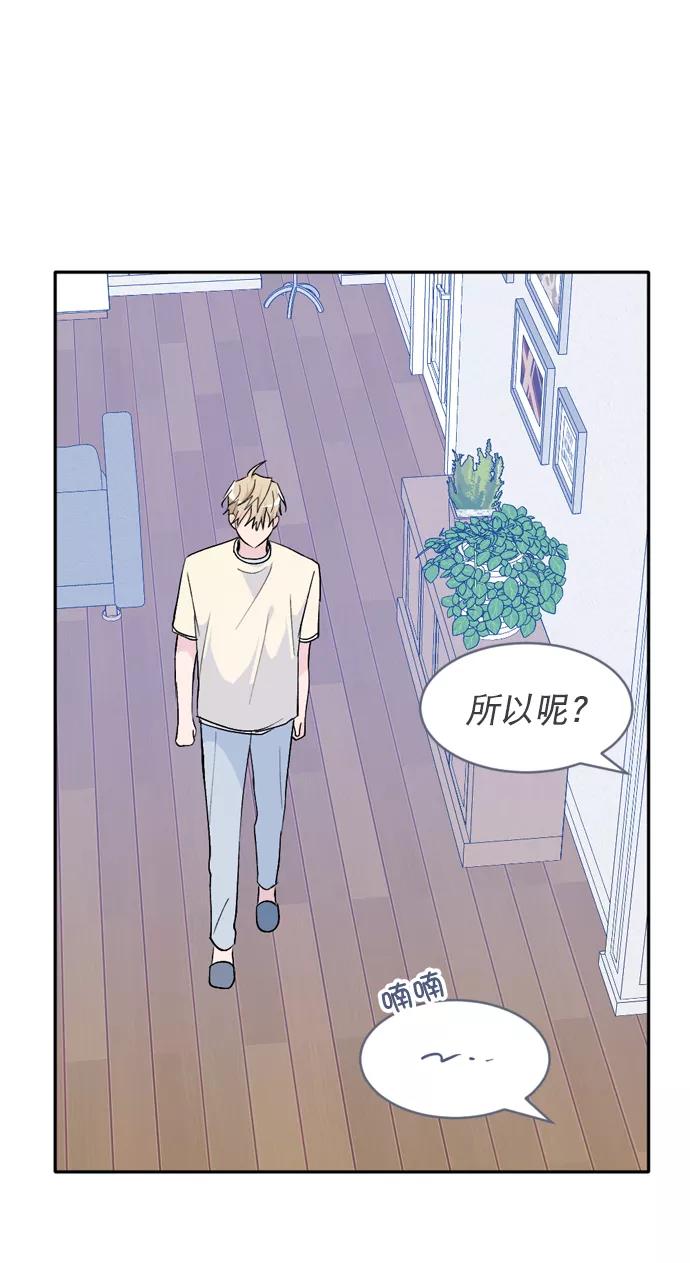 《WHO ARE YOU！》第43话 第32页