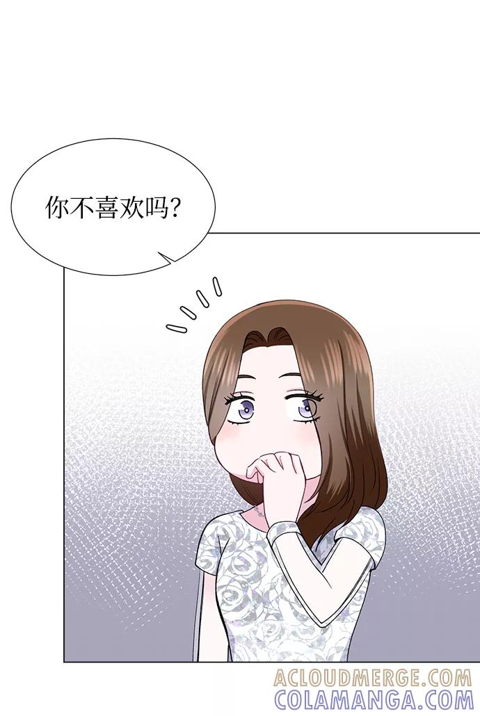 《不纯的同居同乐》第43话 第4页