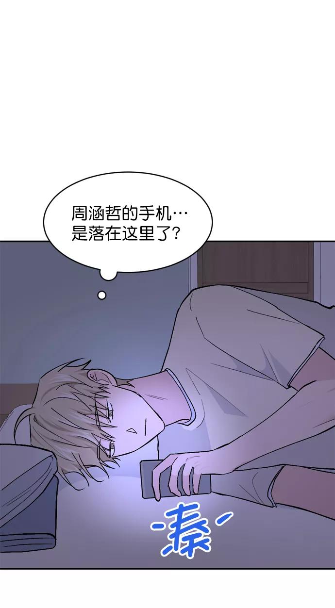 《WHO ARE YOU！》第43话 第66页