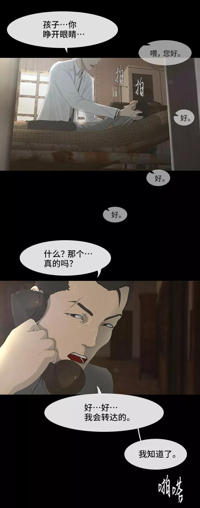 《DEAD DAYS：死亡之日》0-1话 第33页