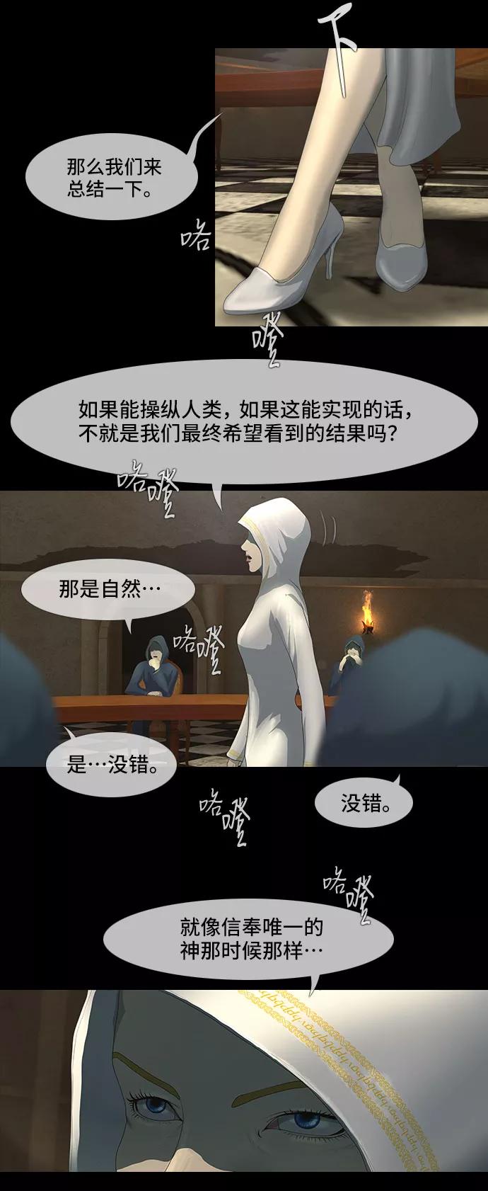 《DEAD DAYS：死亡之日》0-1话 第23页