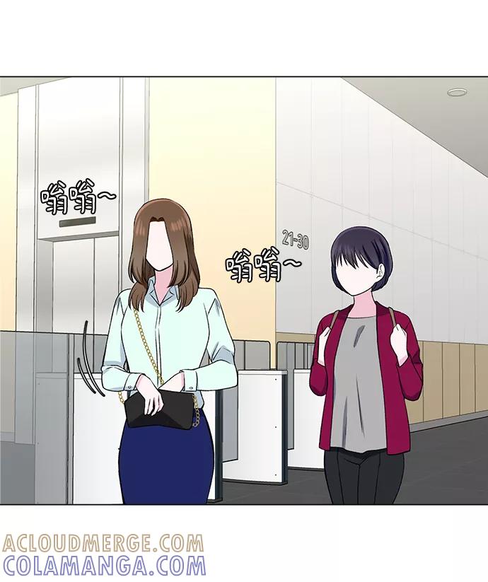 《不纯的同居同乐》第43话 第46页