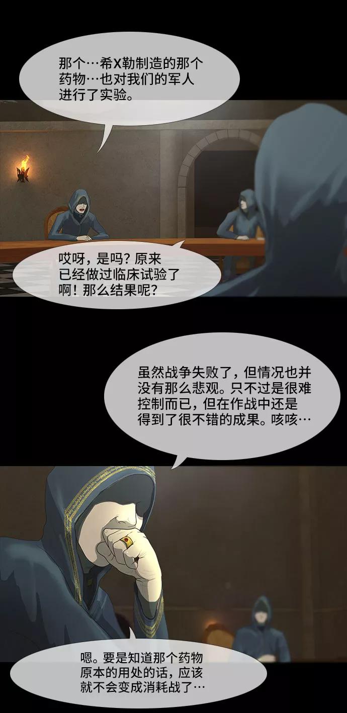 《DEAD DAYS：死亡之日》0-1话 第21页