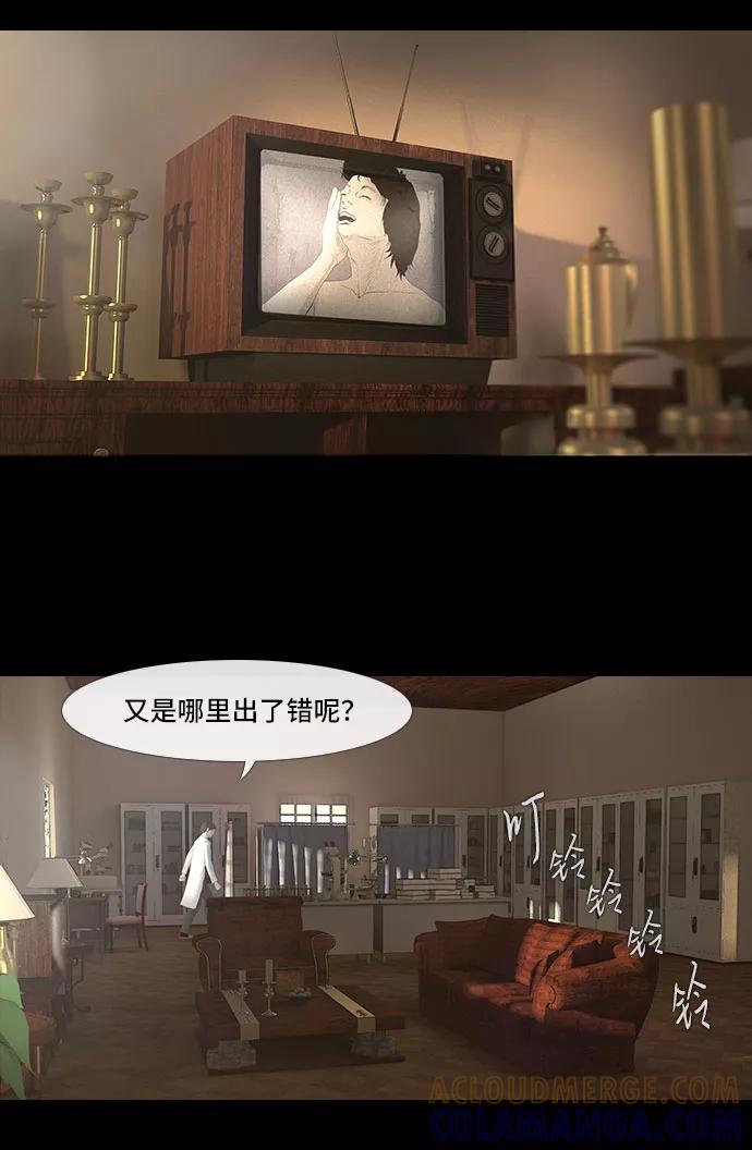 《DEAD DAYS：死亡之日》0-1话 第31页